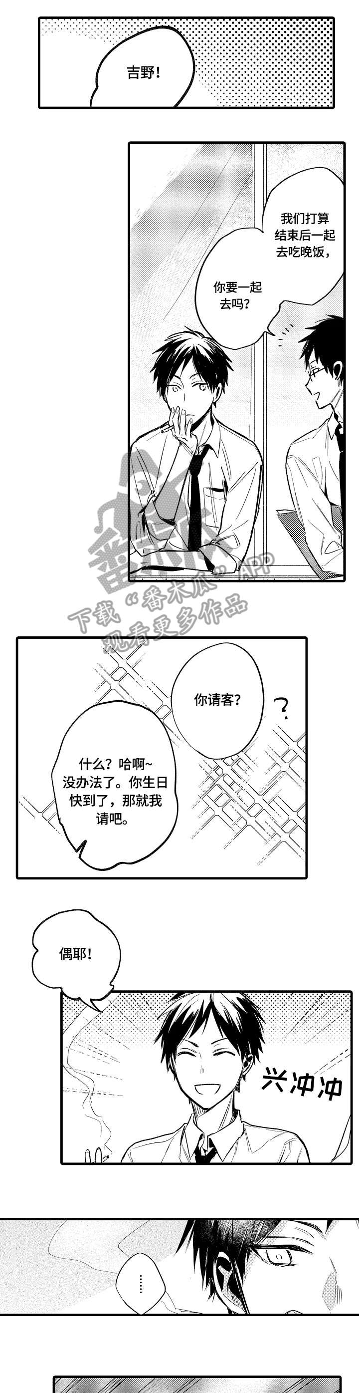 《再见春天》第17章答案 第1页