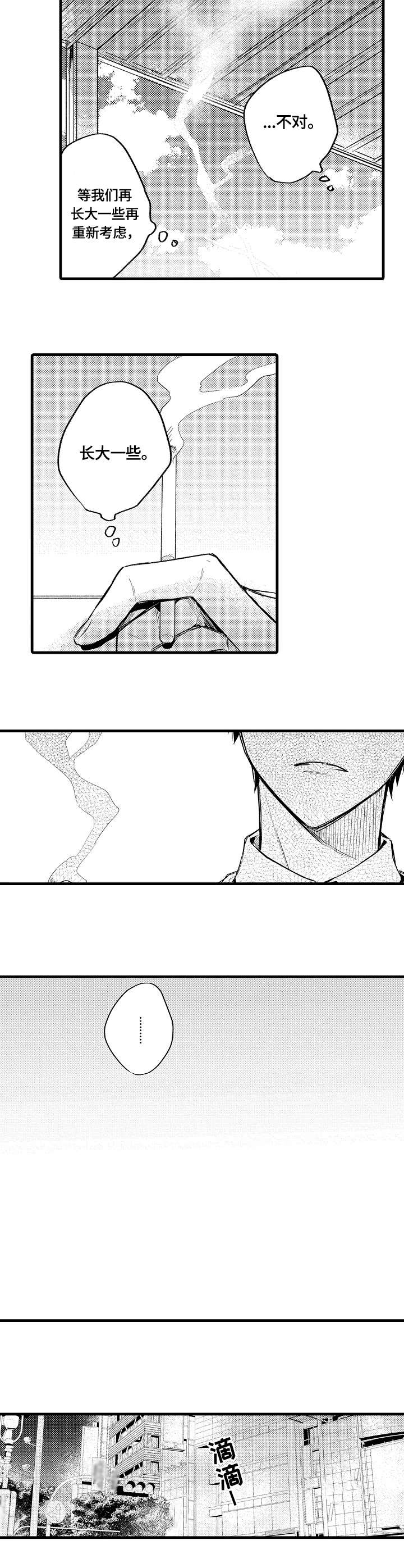 《再见春天》第17章答案 第2页