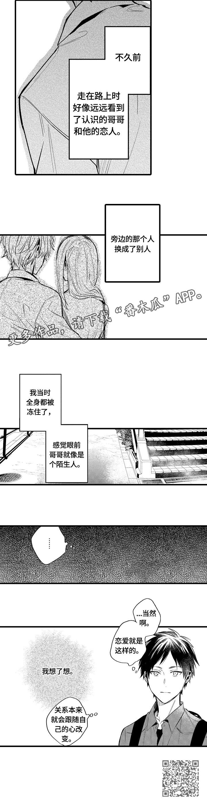 《再见春天》第17章答案 第4页
