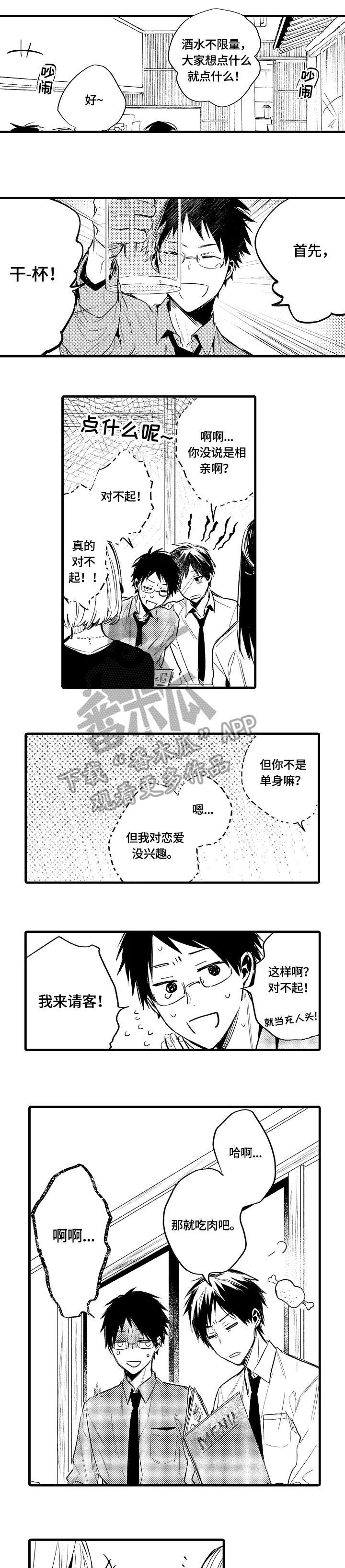 《再见春天》第17章答案 第5页