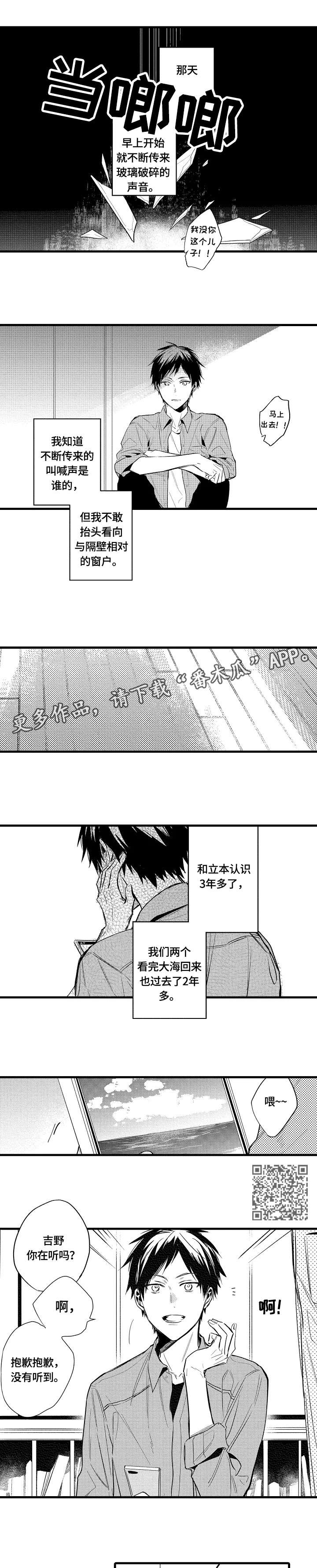 《再见春天》第15章下次见 第3页
