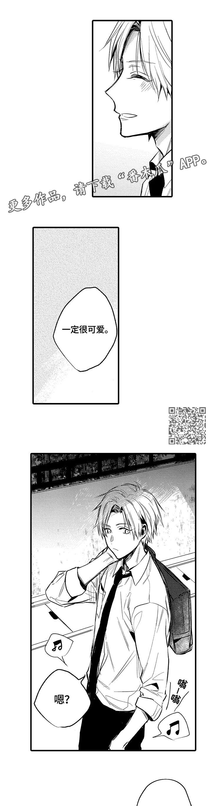 《再见春天》第13章撩人 第4页