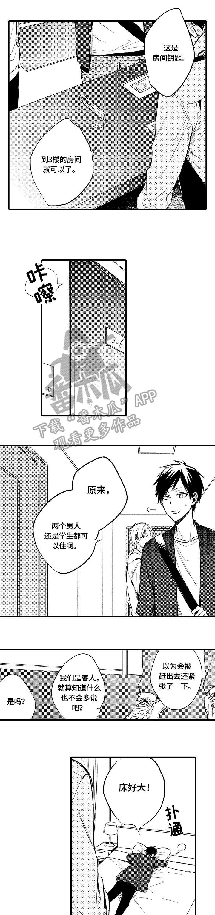 《再见春天》第9章还要 第1页