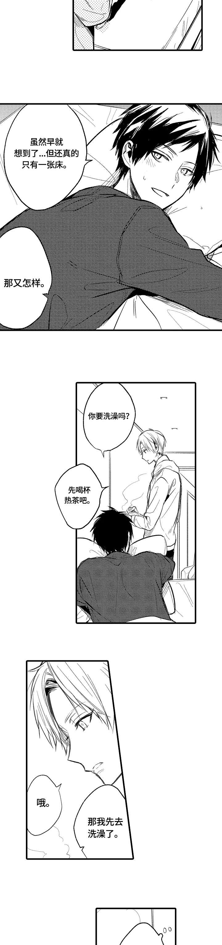 《再见春天》第9章还要 第2页