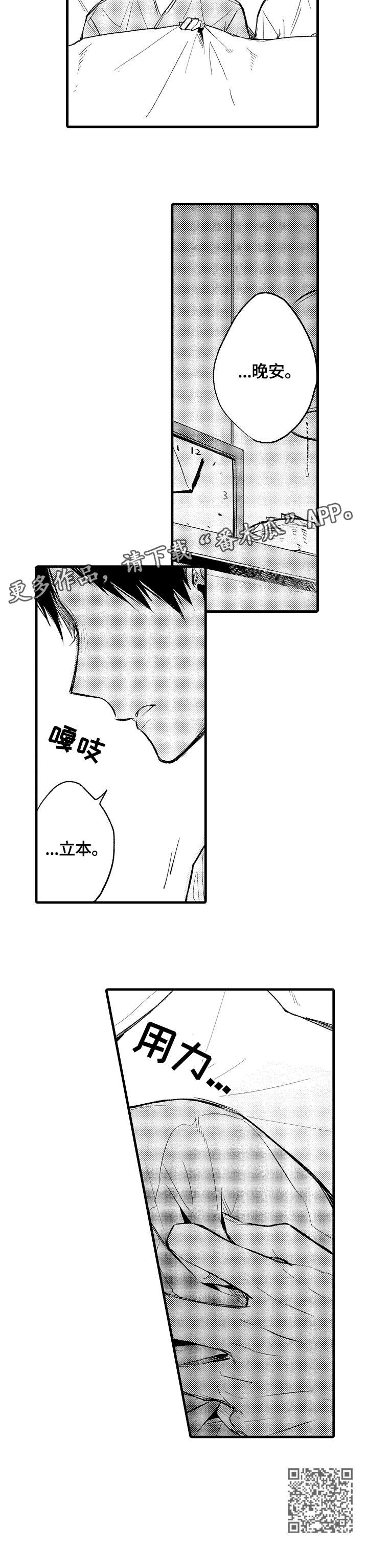 《再见春天》第9章还要 第4页