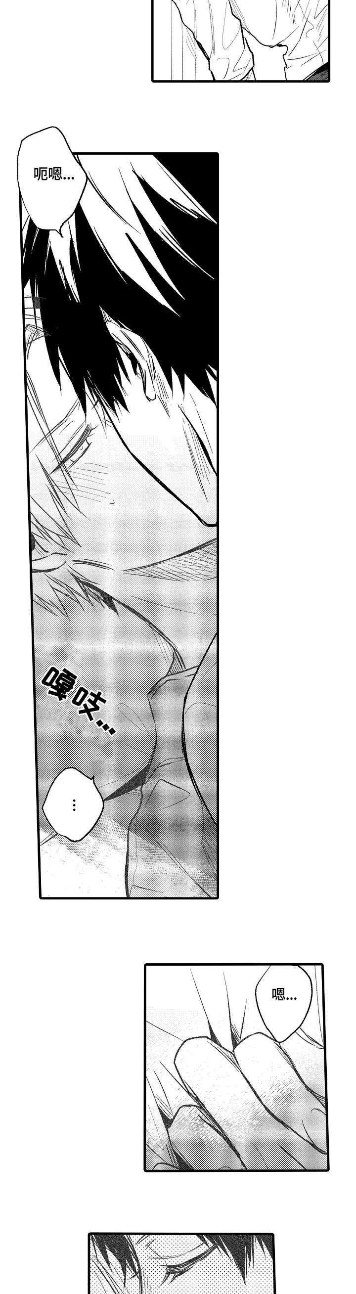 《再见春天》第9章还要 第6页