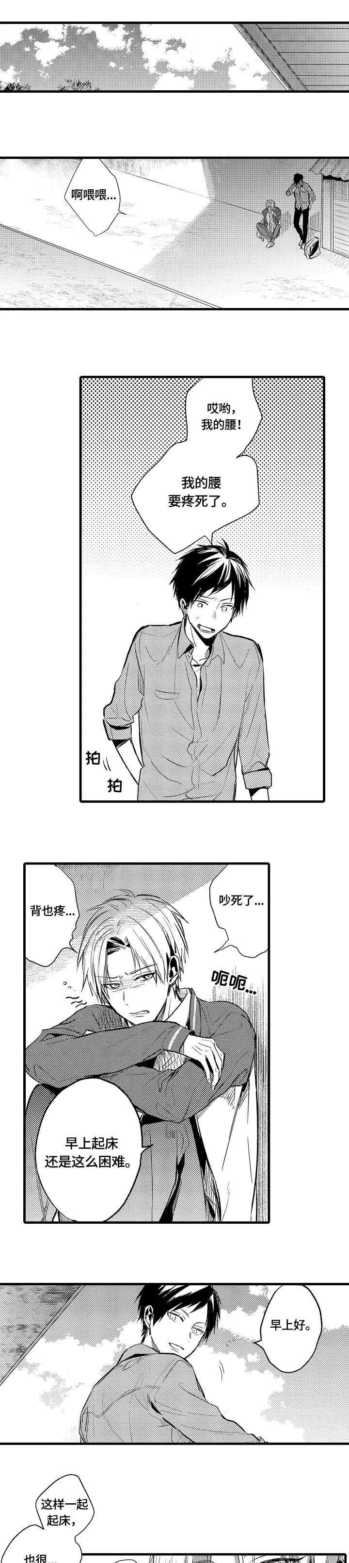 《再见春天》第8章偏见 第4页