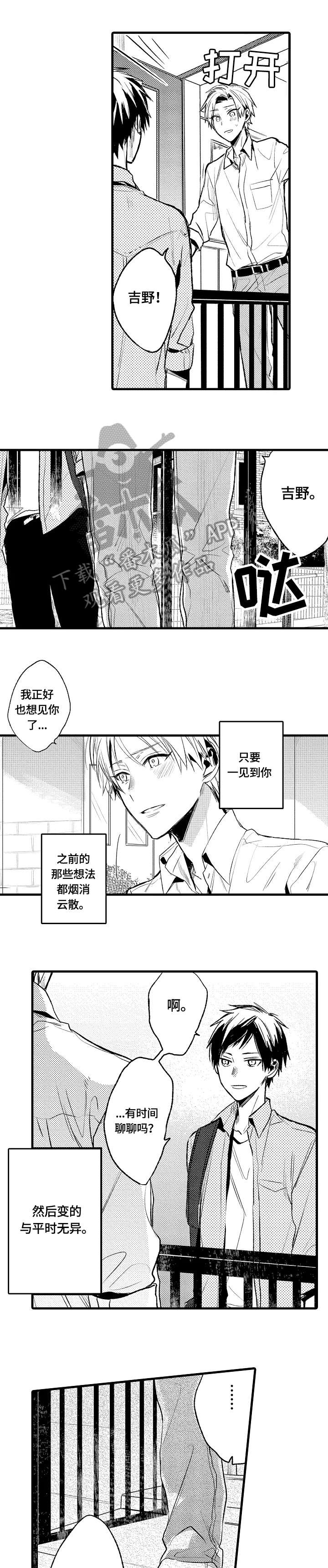 《再见春天》第5章一样 第1页