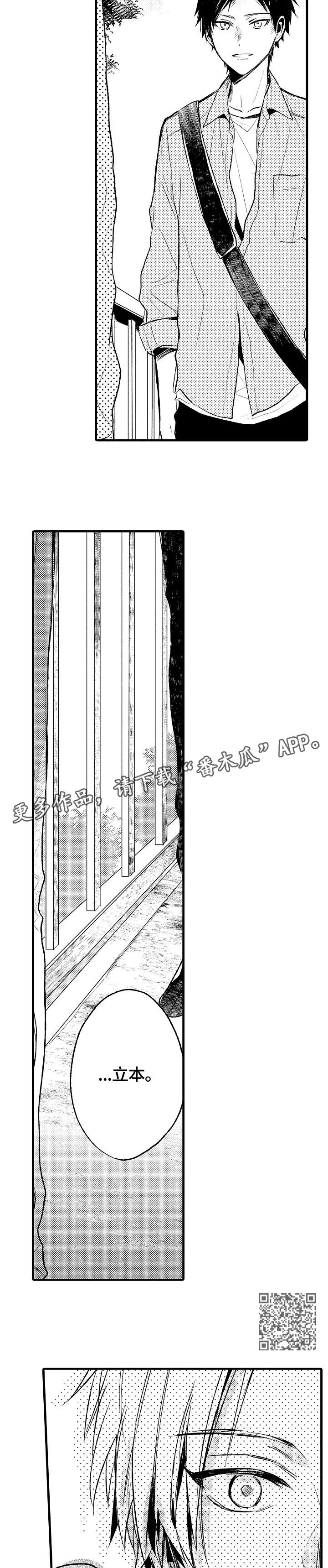 《再见春天》第5章一样 第4页
