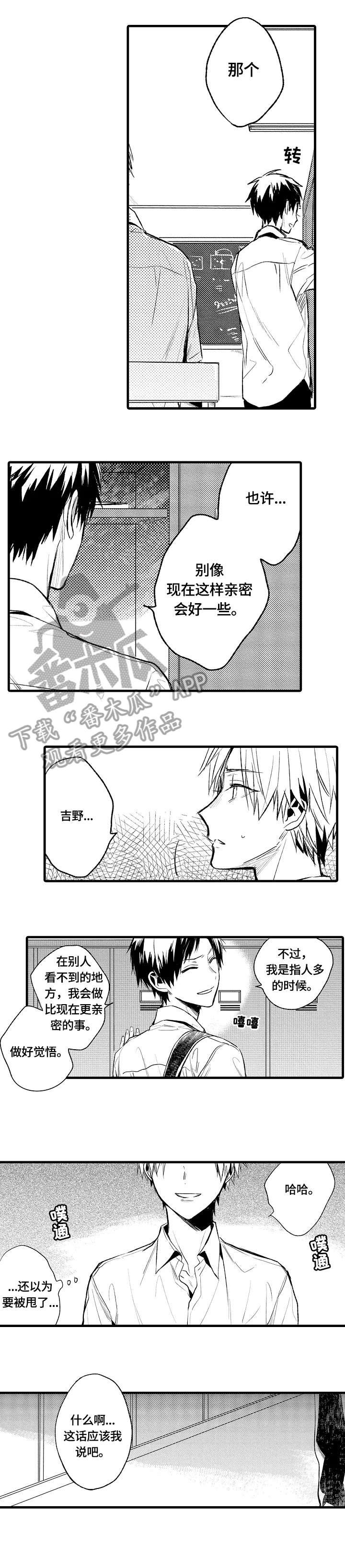 《再见春天》第4章在家吗 第1页
