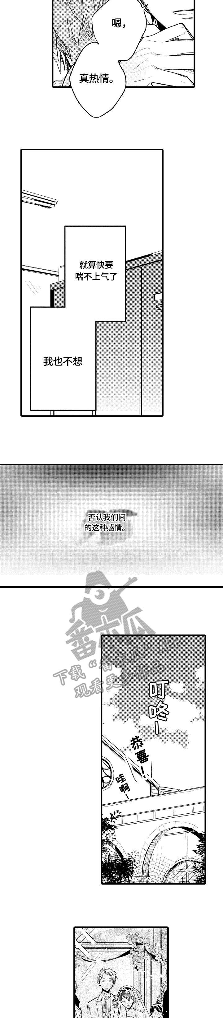 《再见春天》第4章在家吗 第3页