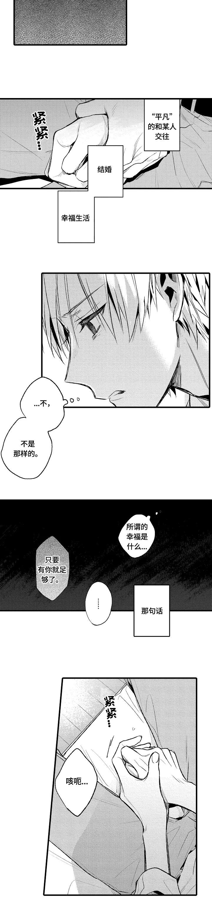 《再见春天》第4章在家吗 第6页
