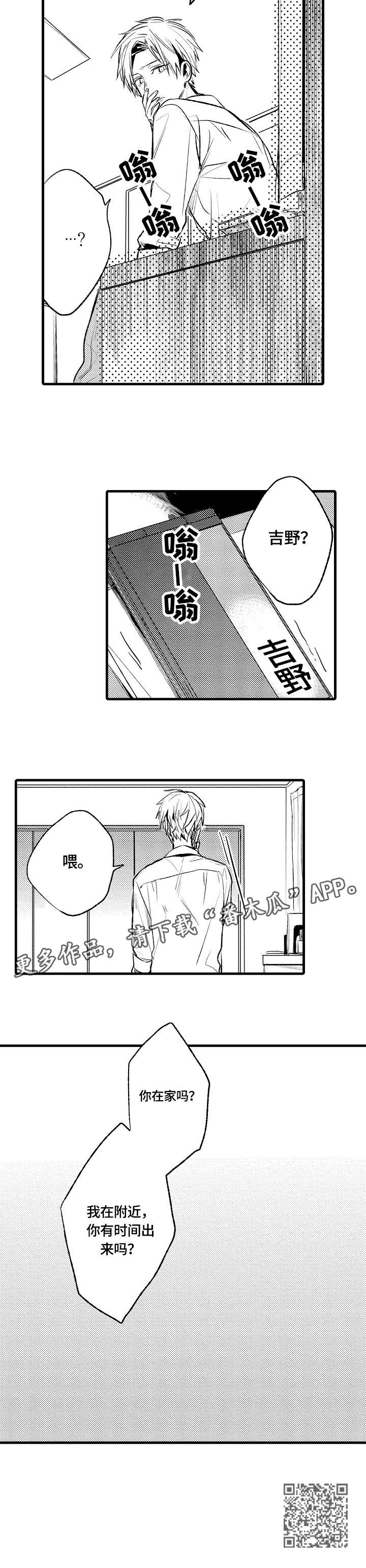 《再见春天》第4章在家吗 第8页