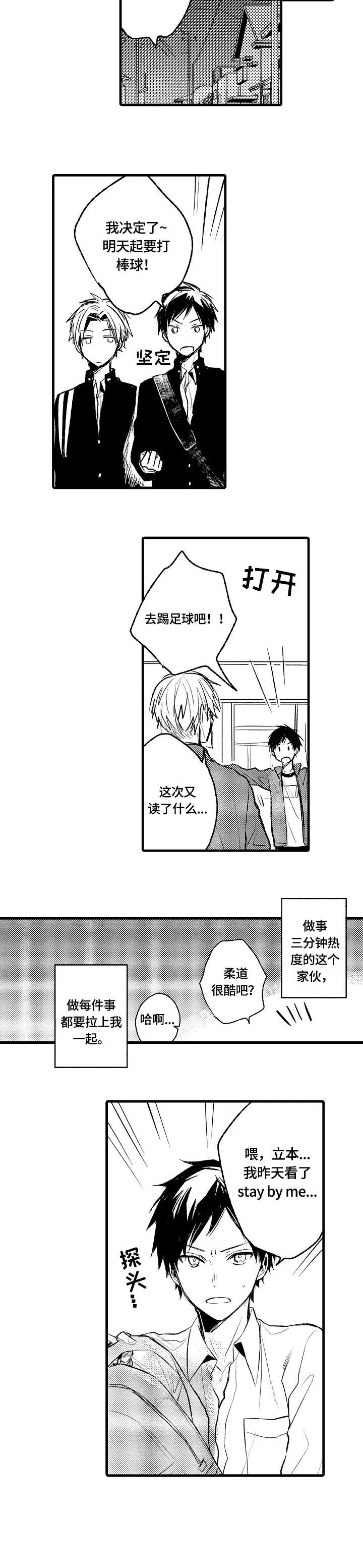 《再见春天》第1章请多关照 第7页