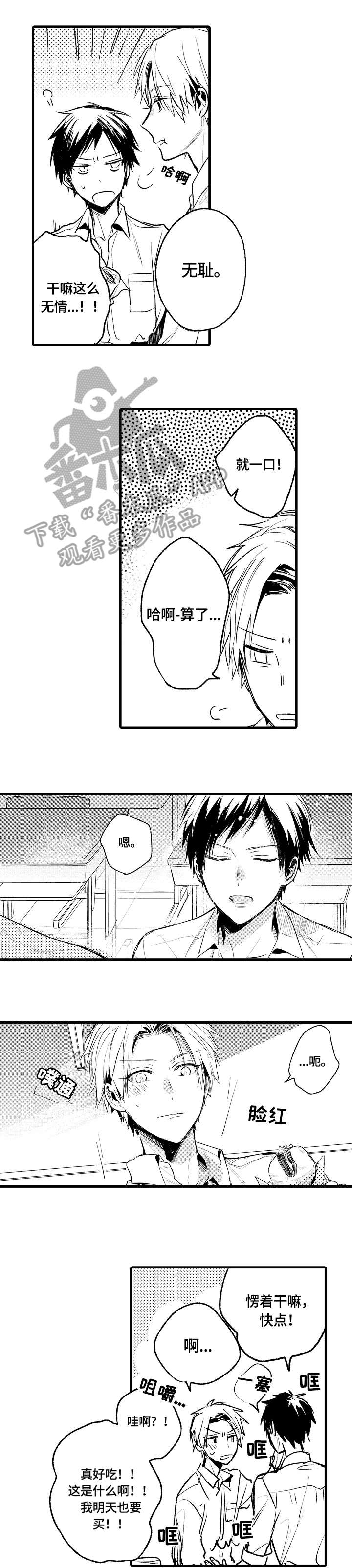 《再见春天》第2章不满足 第5页