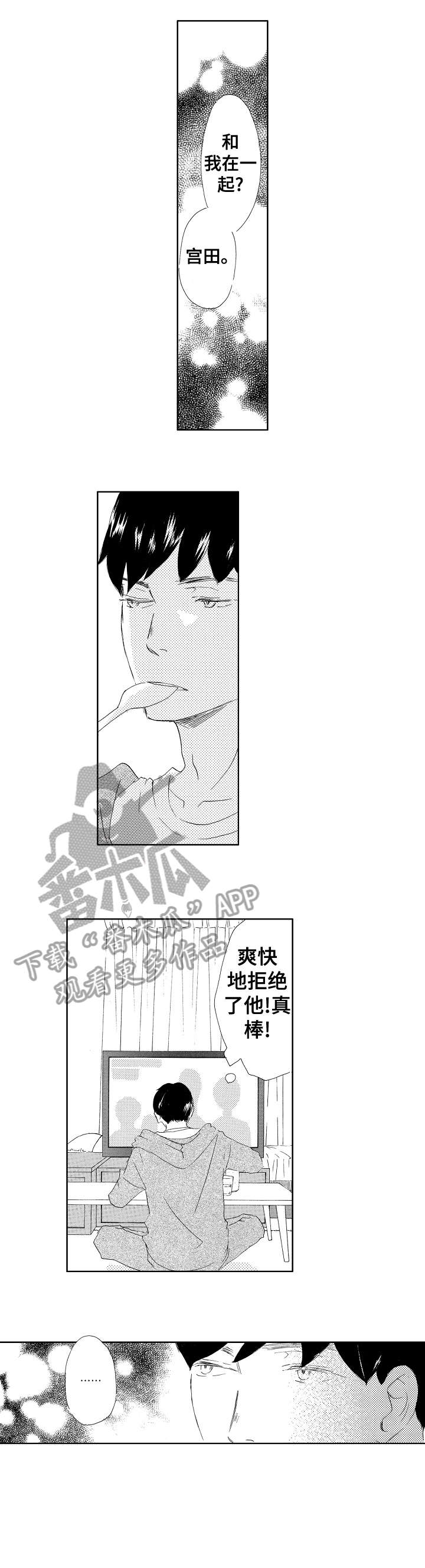《二次相恋》第16章不再是 第1页