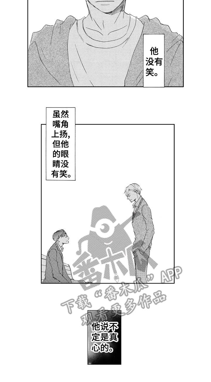 《二次相恋》第16章不再是 第3页