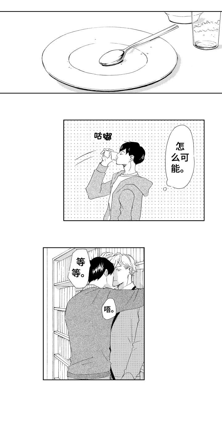 《二次相恋》第16章不再是 第4页