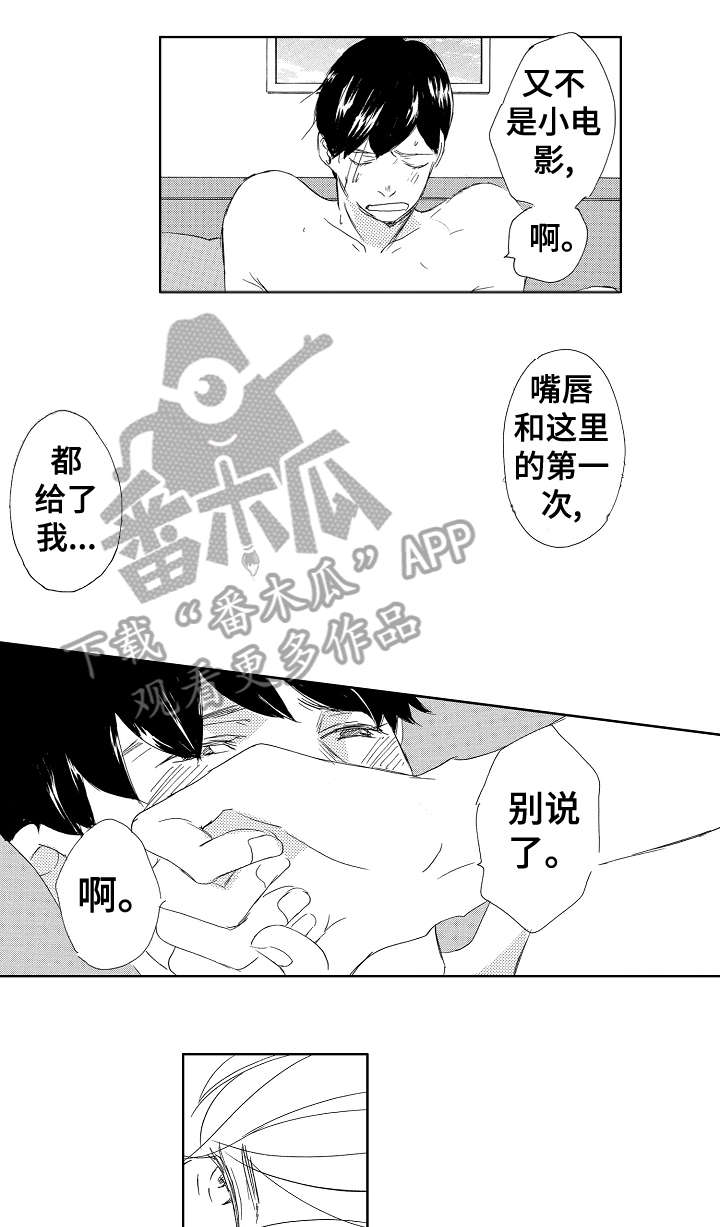 《二次相恋》第13章帅脸 第1页