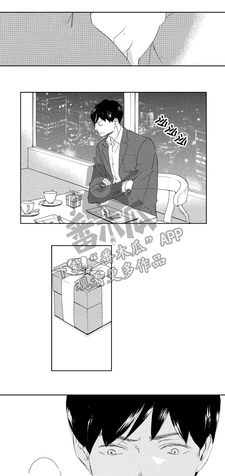 《二次相恋》第14章吻 第5页