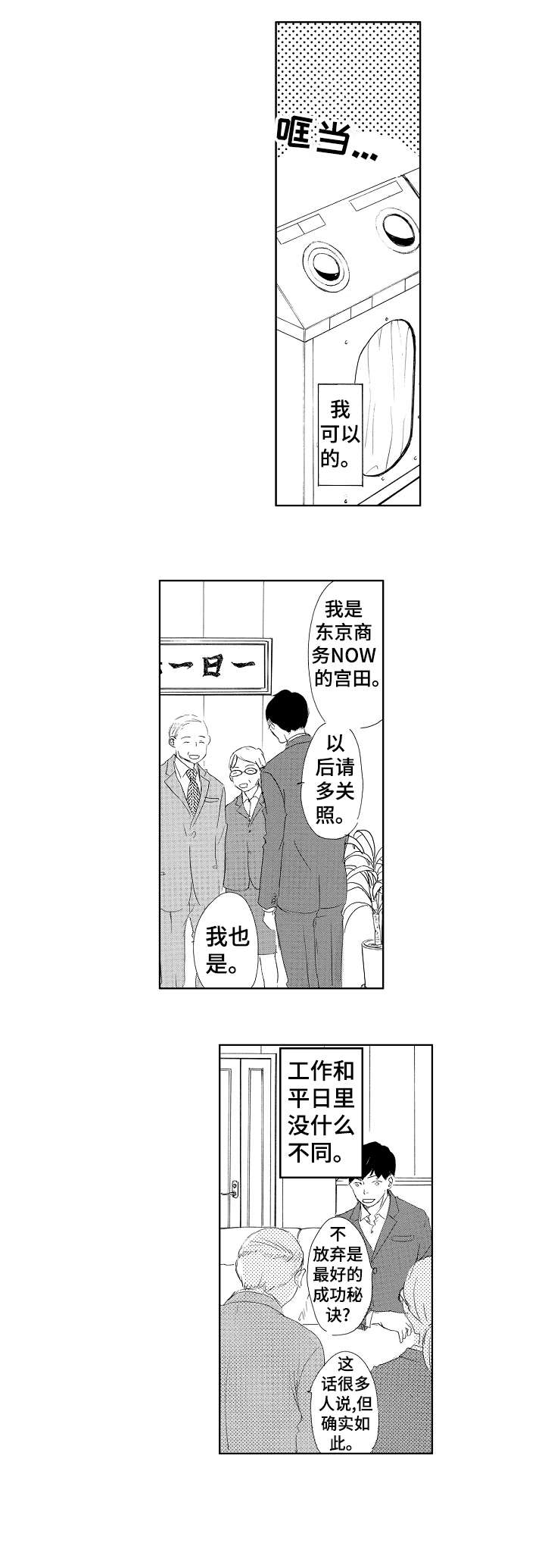 《二次相恋》第15章舒服 第10页