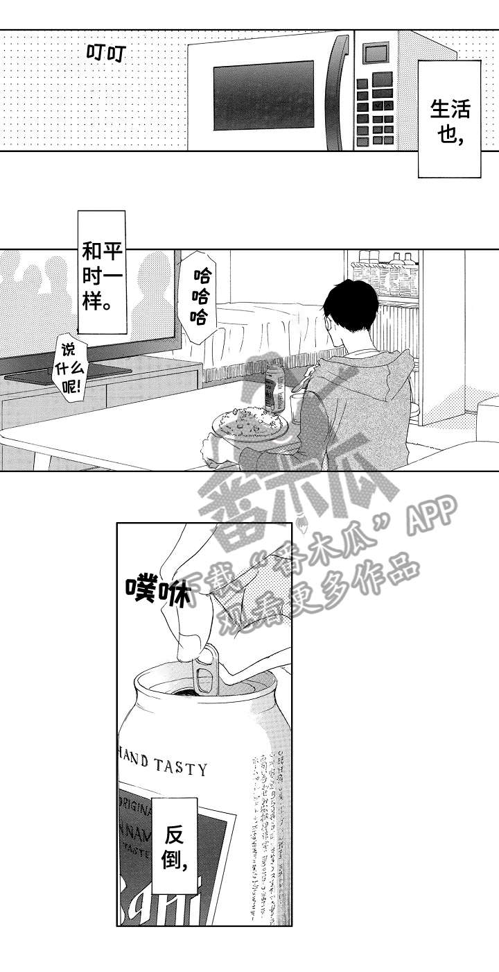 《二次相恋》第15章舒服 第11页