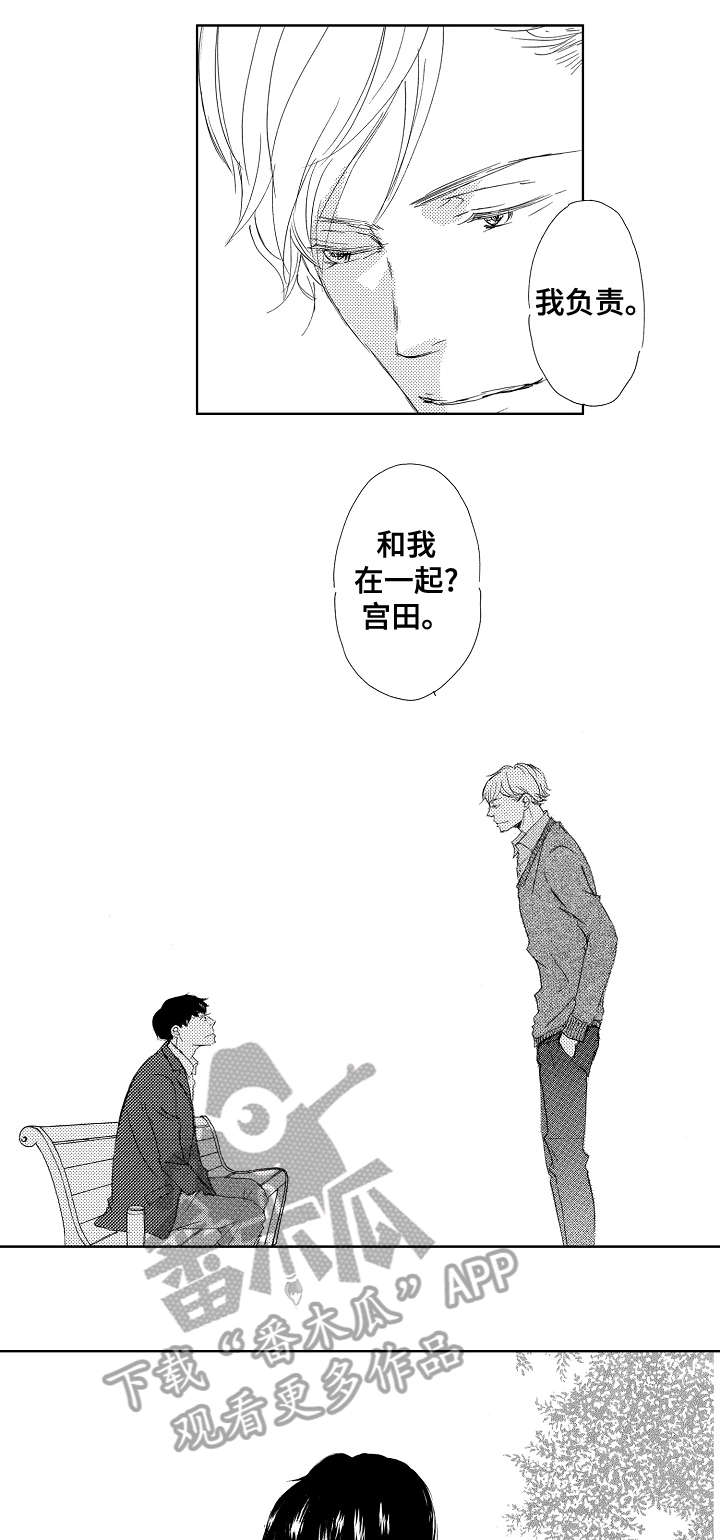 《二次相恋》第15章舒服 第1页