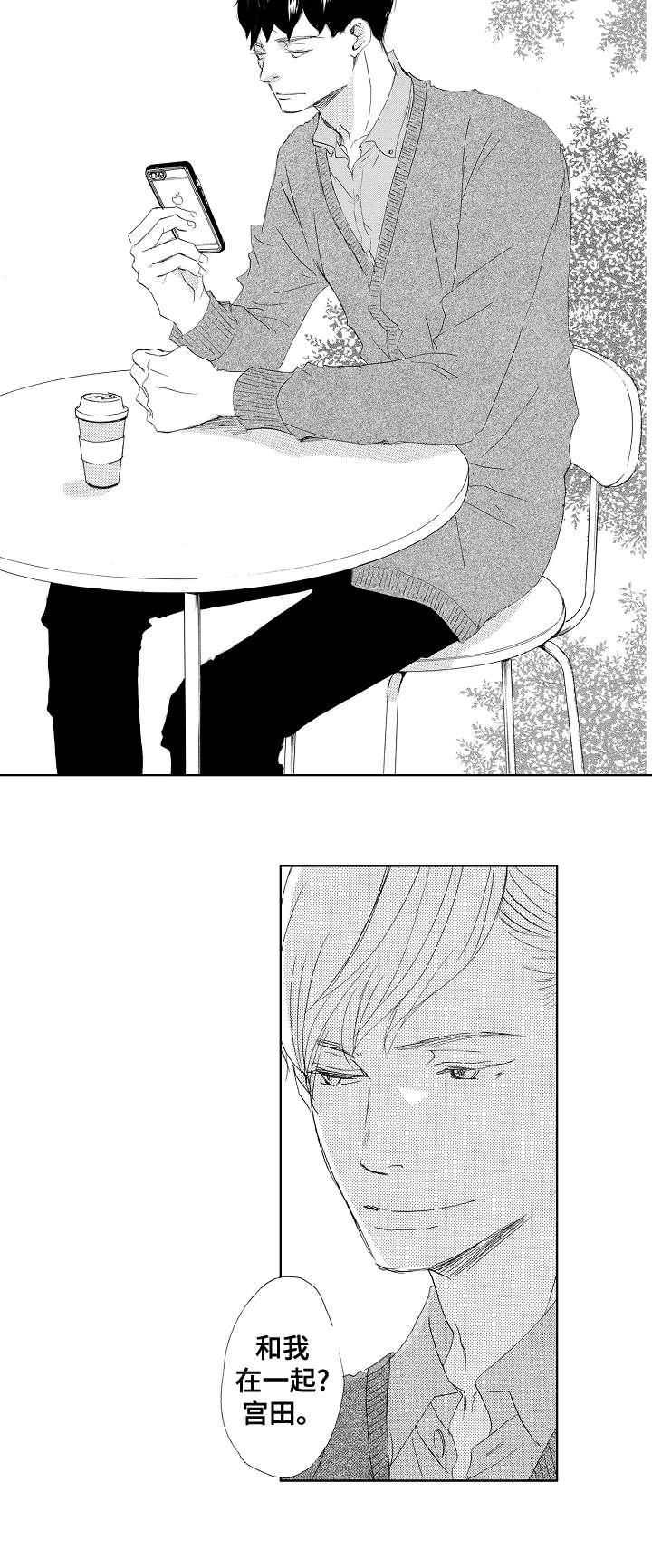 《二次相恋》第15章舒服 第2页