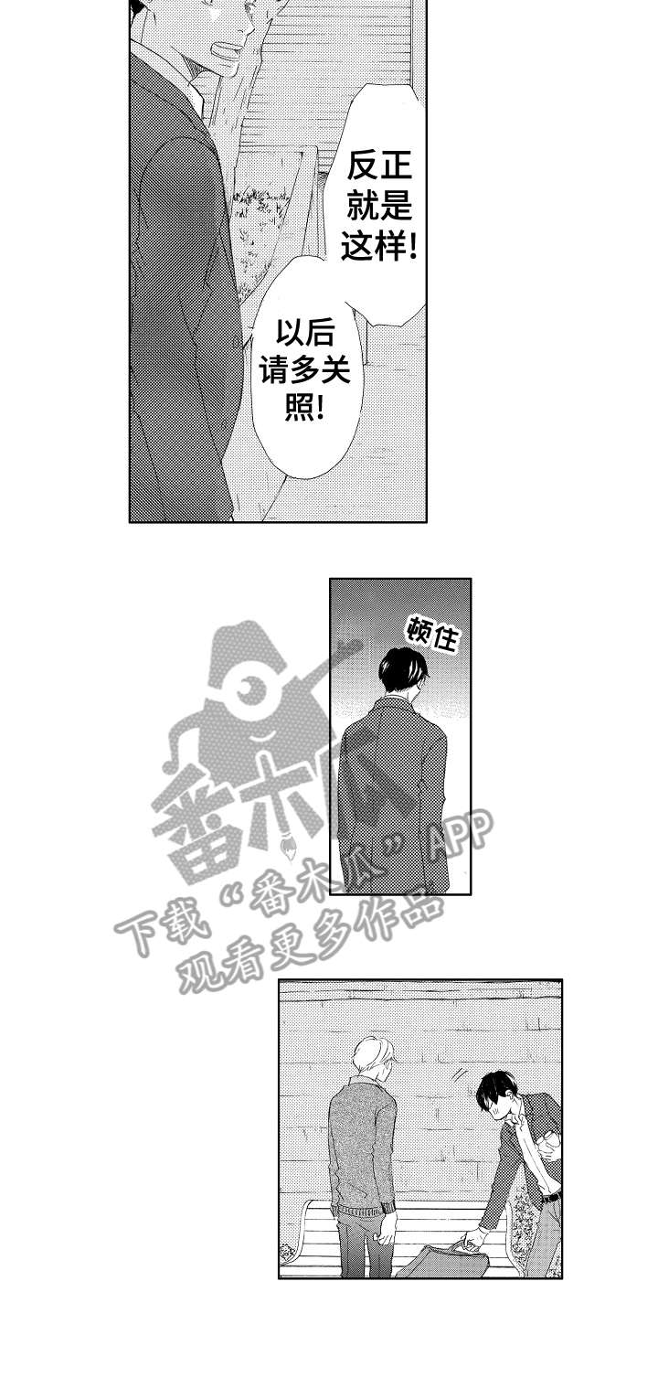 《二次相恋》第15章舒服 第7页