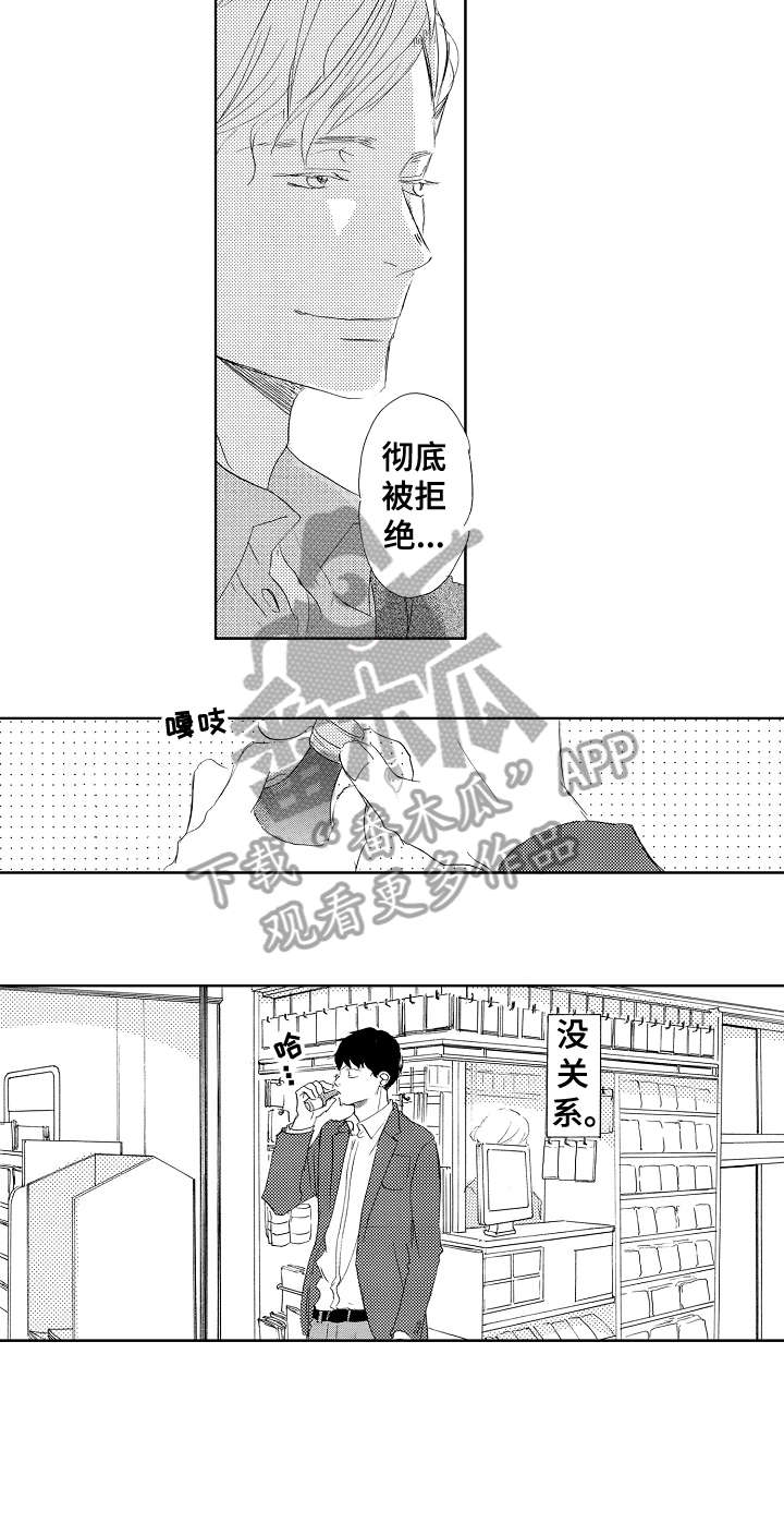《二次相恋》第15章舒服 第9页