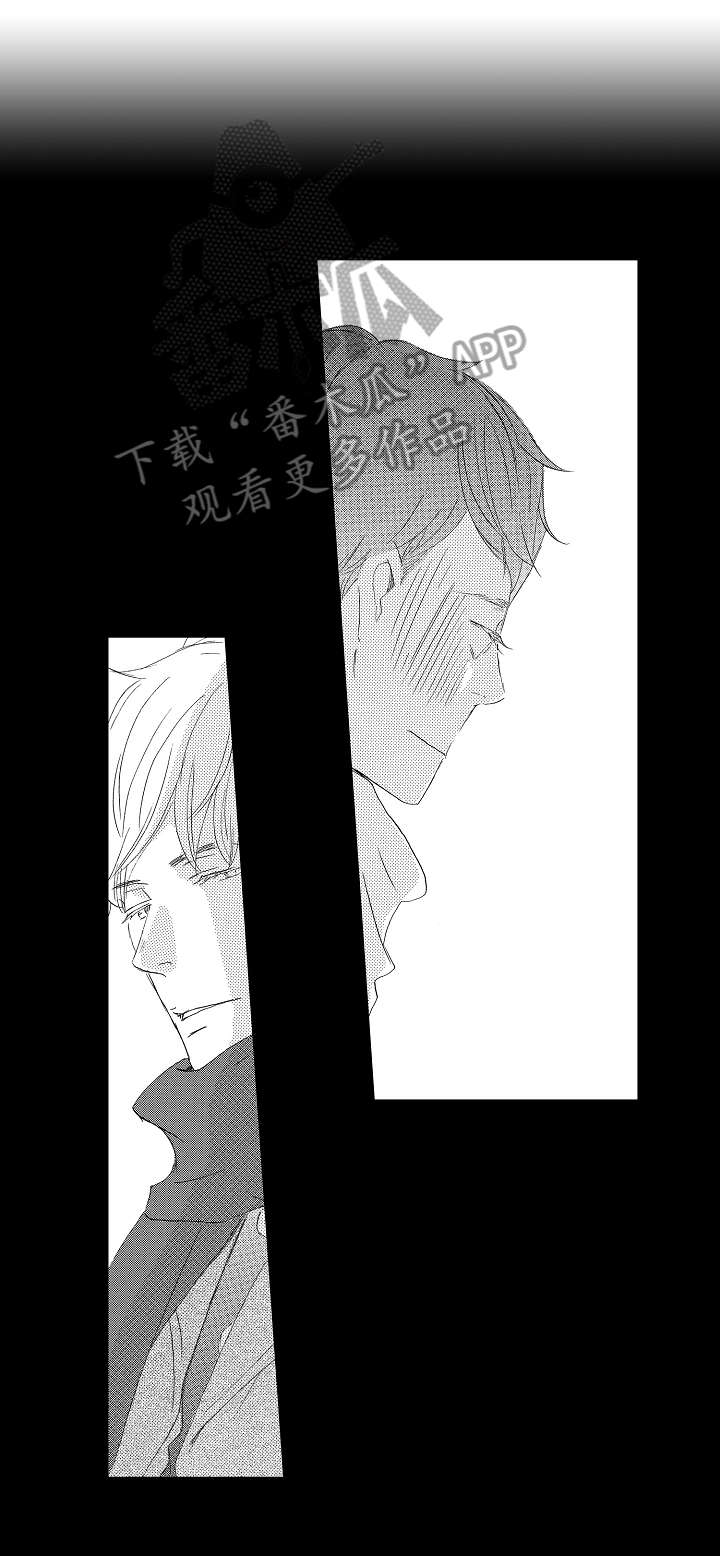《二次相恋》第12章这种事 第10页