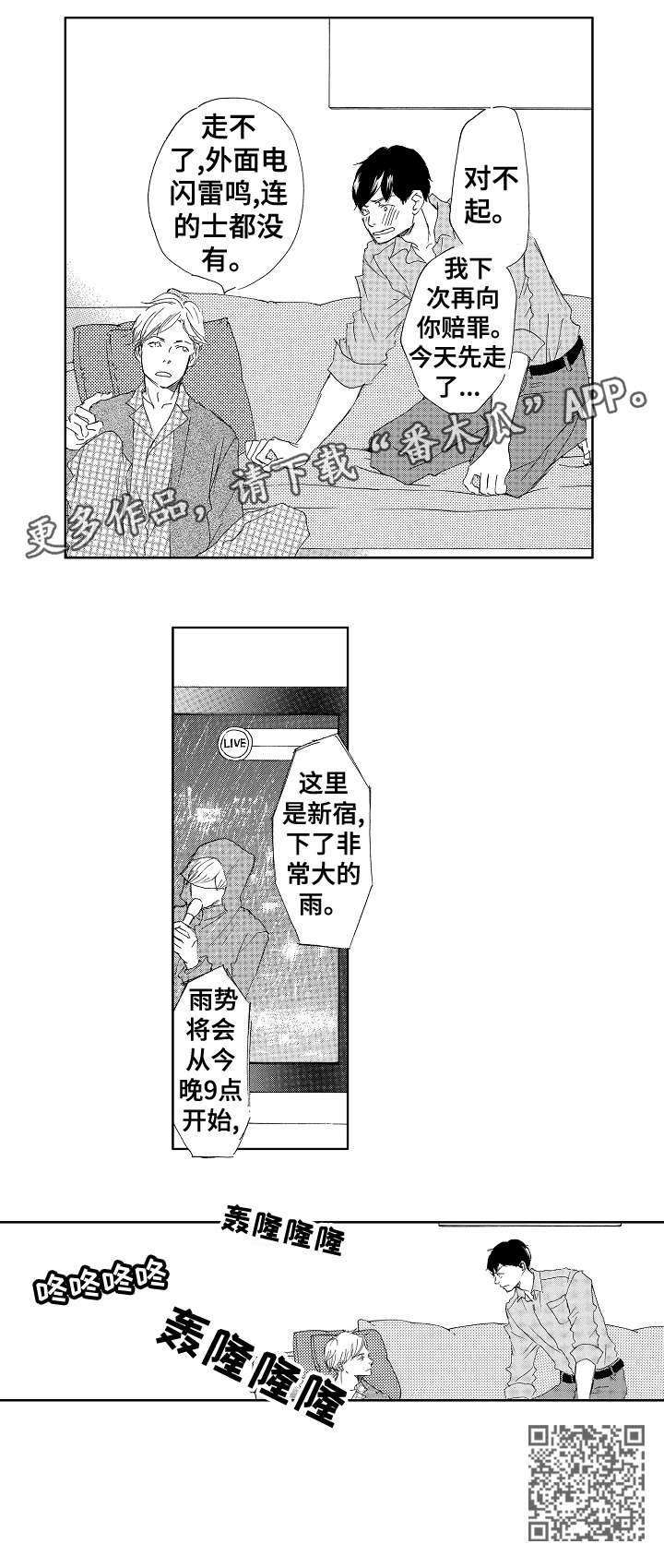 《二次相恋》第11章该死 第5页