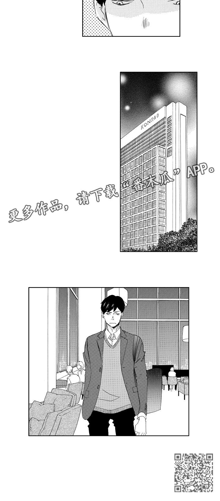 《二次相恋》第5章同志 第6页