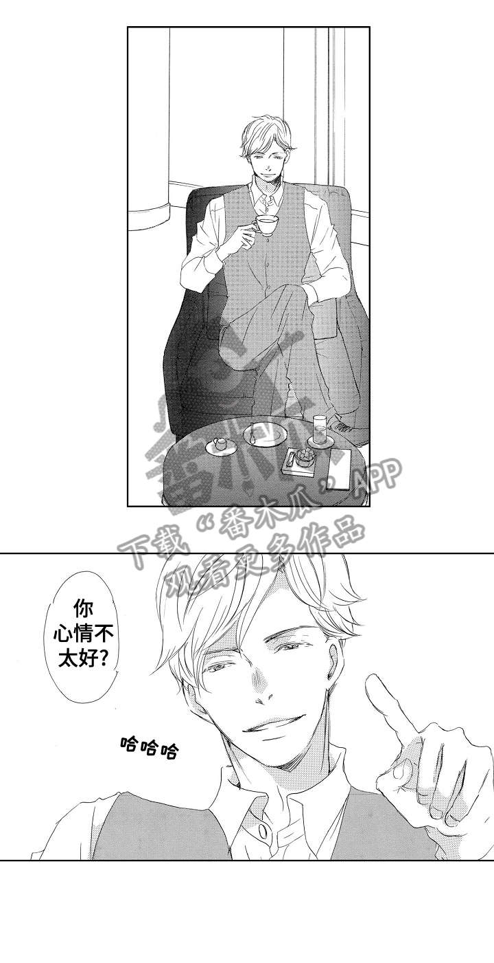 《二次相恋》第2章转学 第3页