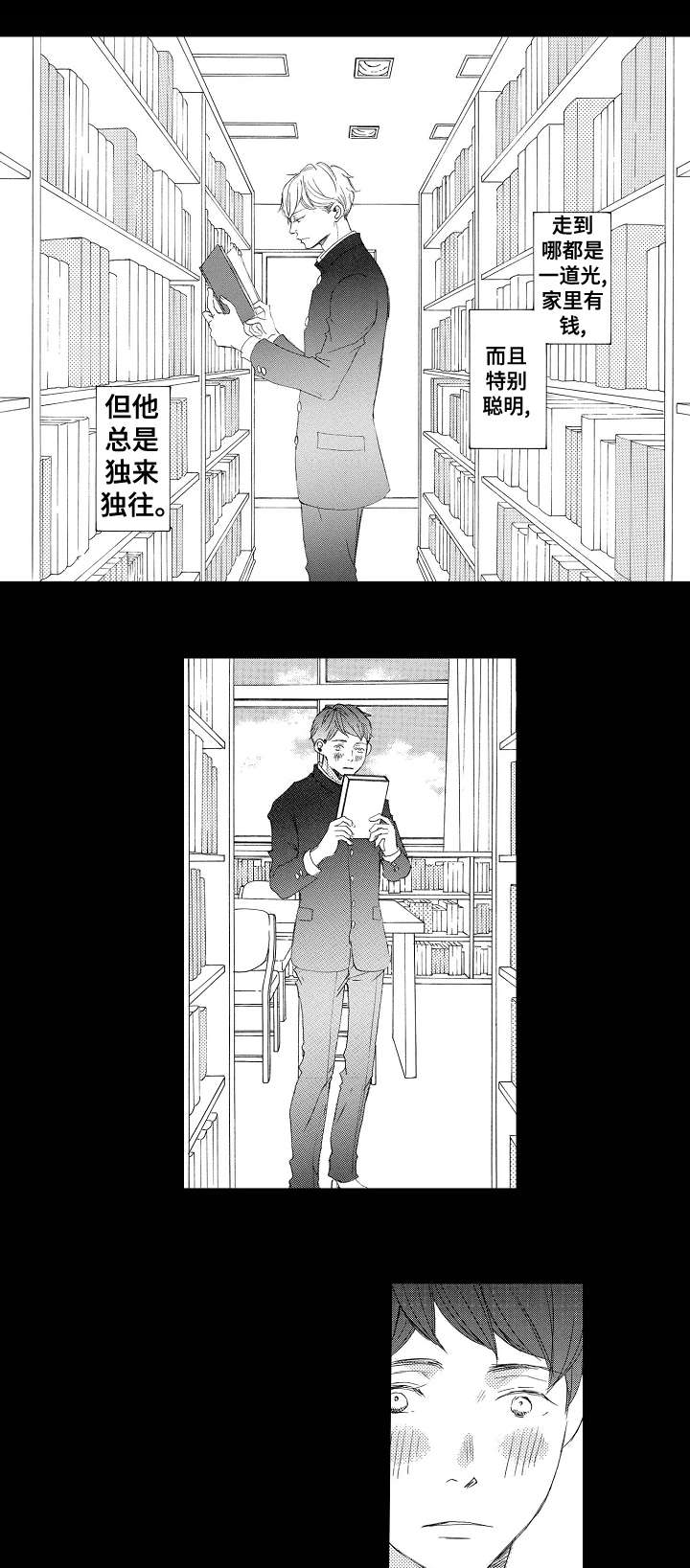 《二次相恋》第1章太年轻 第10页