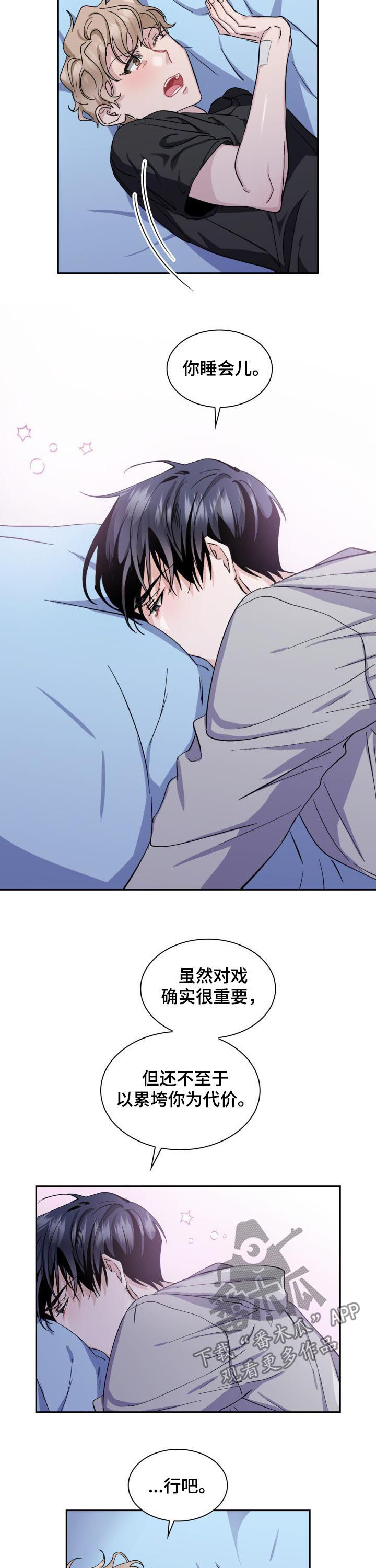 《欧米伽盒子》第48章【外传】猫和小鱼干 第10页