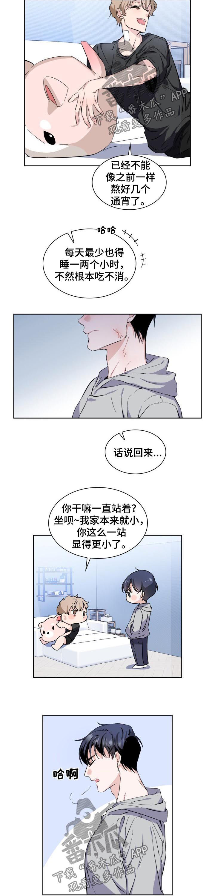 《欧米伽盒子》第47章【外传】我会很轻哒 第10页