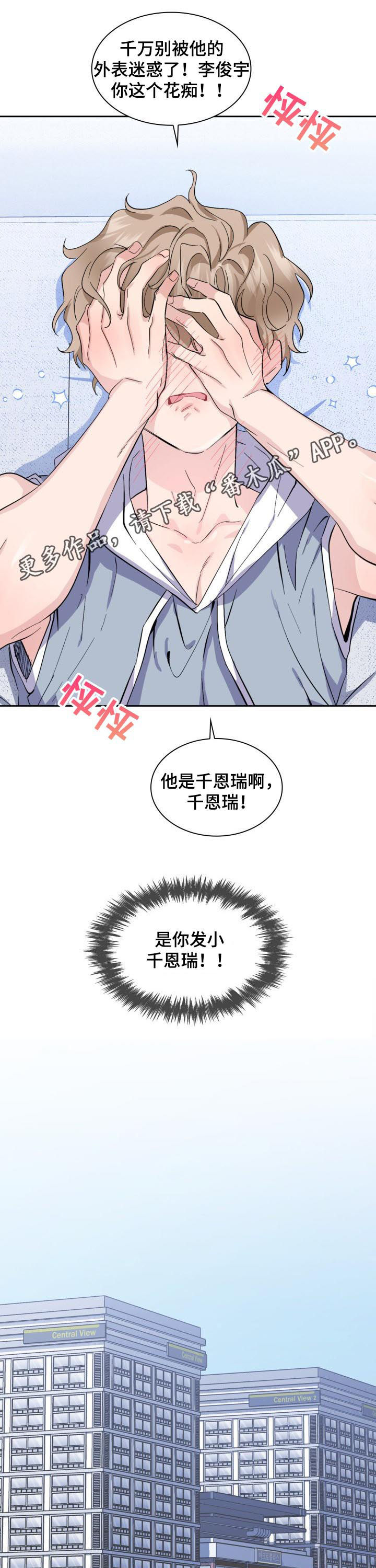 《欧米伽盒子》第47章【外传】我会很轻哒 第1页