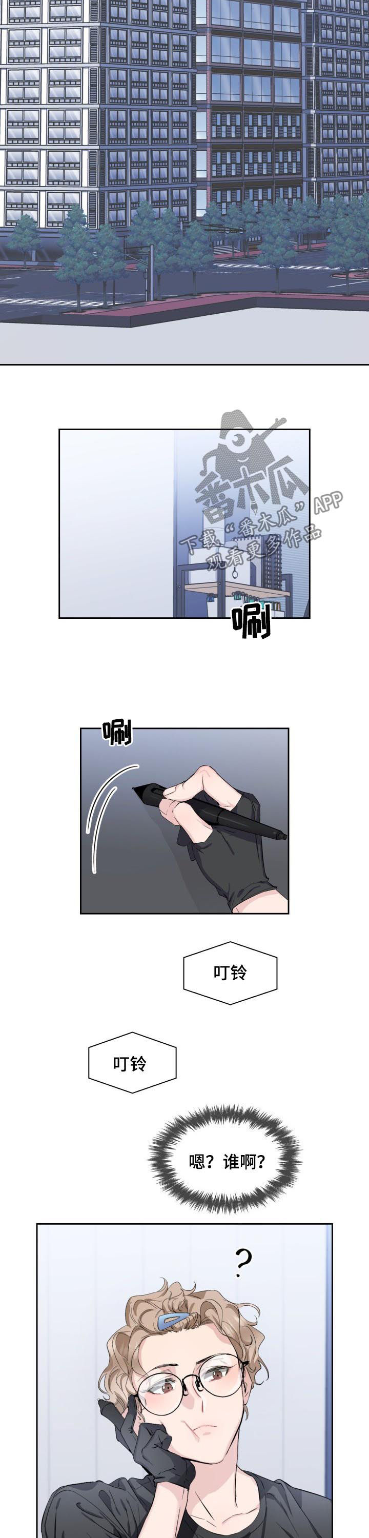 《欧米伽盒子》第47章【外传】我会很轻哒 第2页
