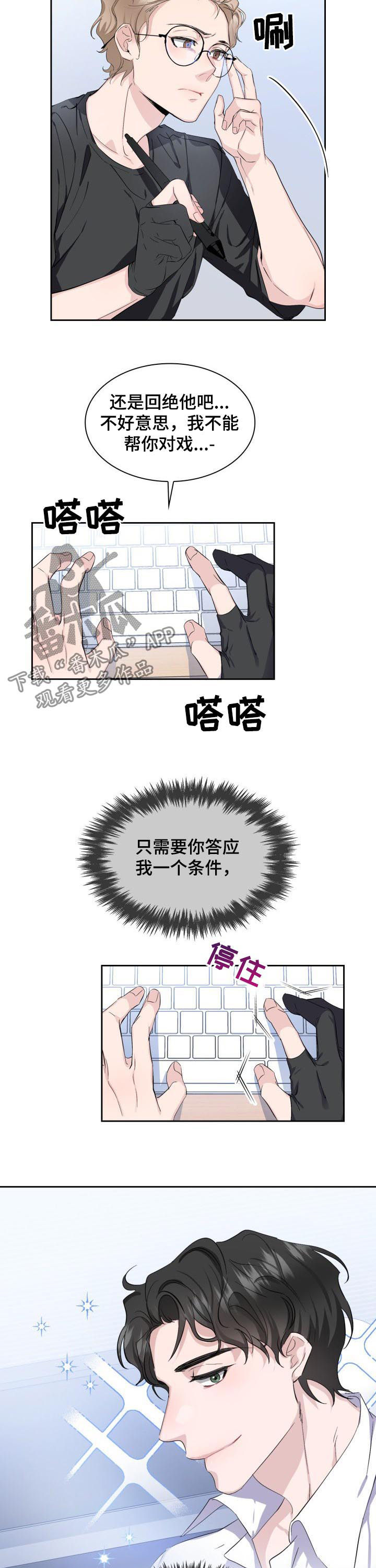 《欧米伽盒子》第47章【外传】我会很轻哒 第5页