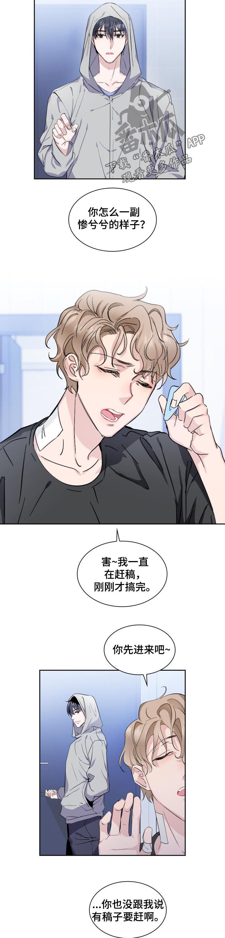 《欧米伽盒子》第47章【外传】我会很轻哒 第8页