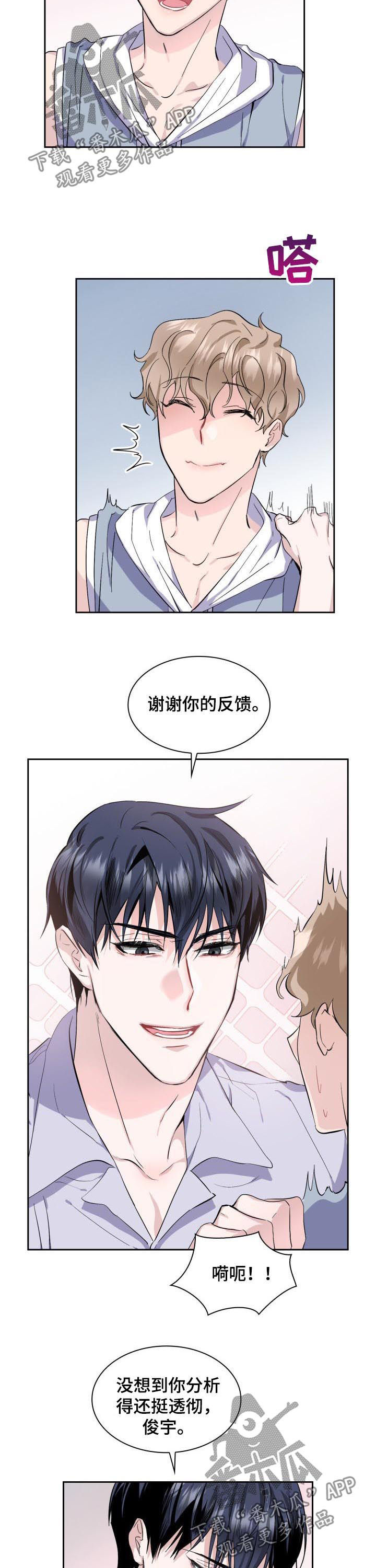 《欧米伽盒子》第46章【外传】他是你发小啊 第2页