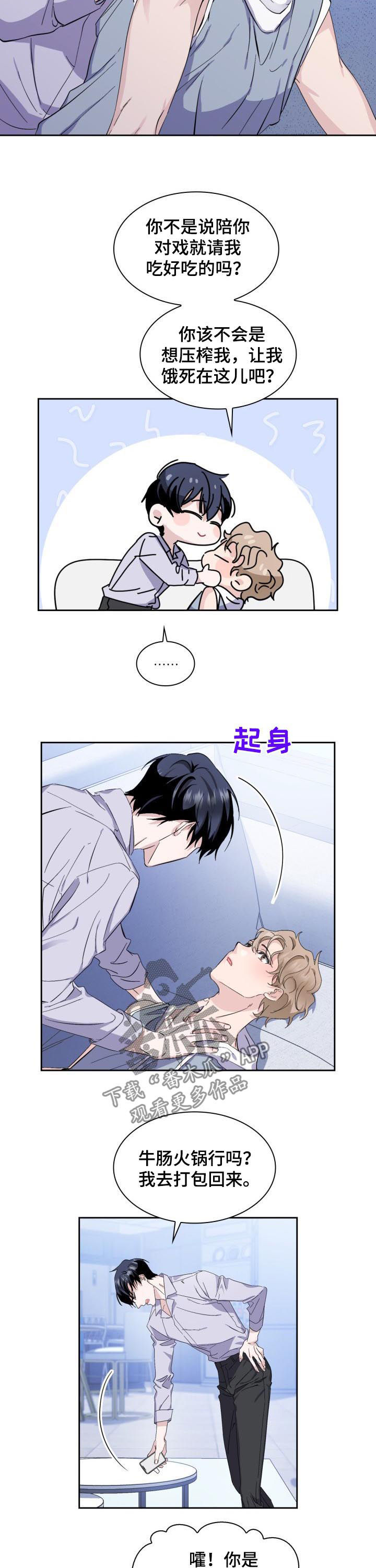 《欧米伽盒子》第46章【外传】他是你发小啊 第7页