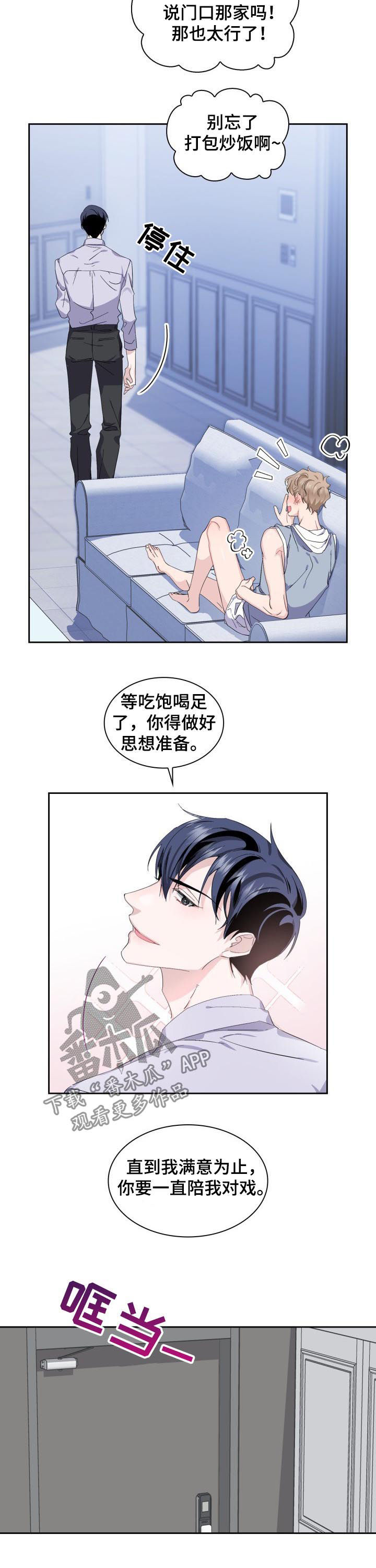 《欧米伽盒子》第46章【外传】他是你发小啊 第8页