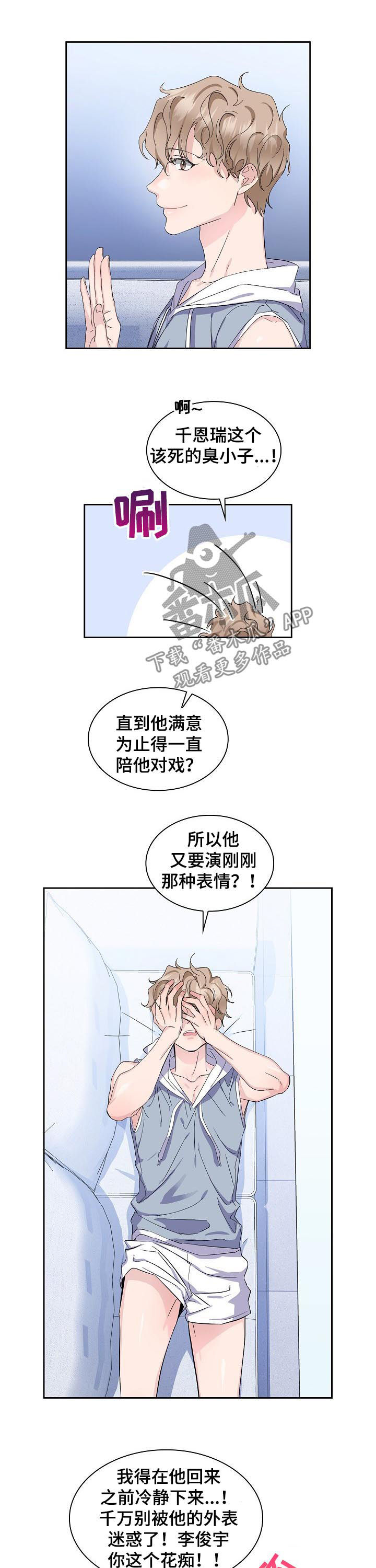 《欧米伽盒子》第46章【外传】他是你发小啊 第9页