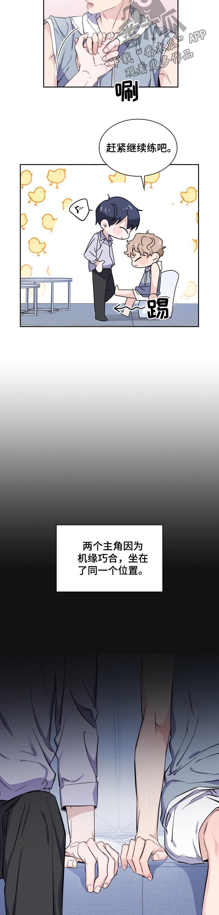 《欧米伽盒子》第45章【外传】来真的 第3页
