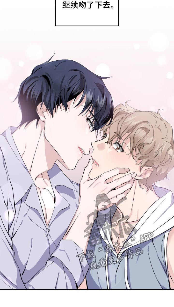 《欧米伽盒子》第45章【外传】来真的 第5页
