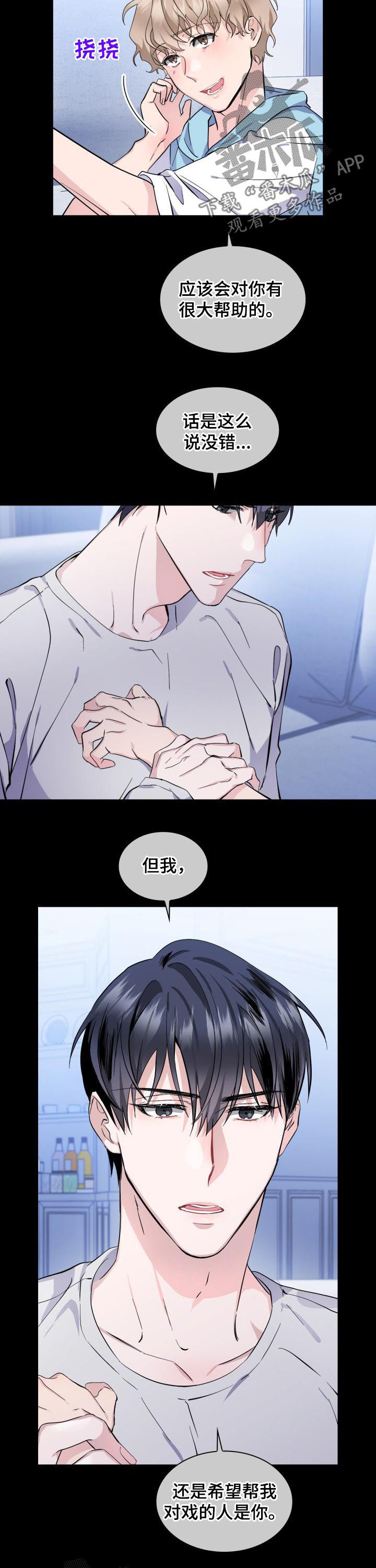 《欧米伽盒子》第44章【外传】看清楚了 第2页