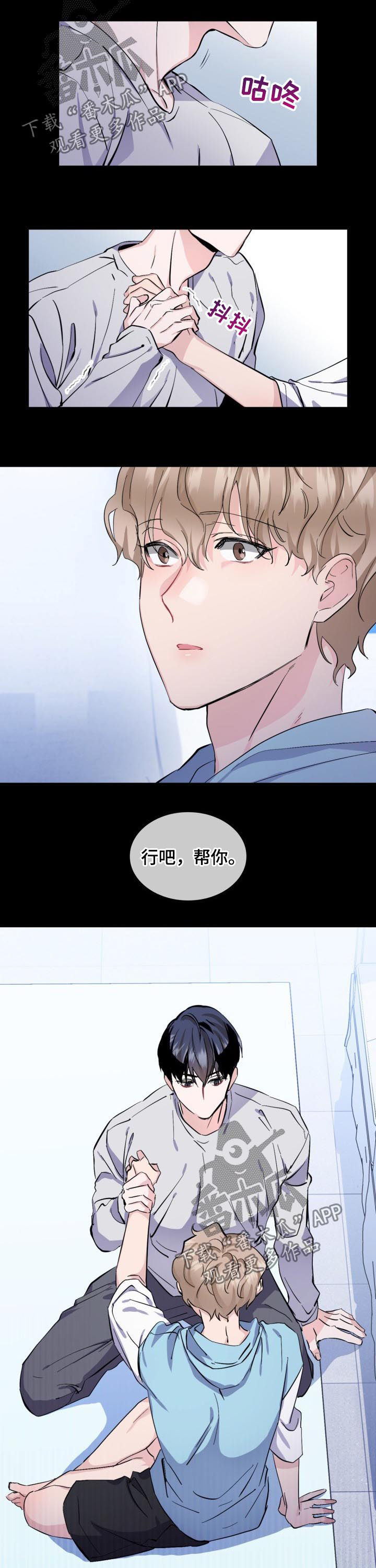 《欧米伽盒子》第44章【外传】看清楚了 第3页