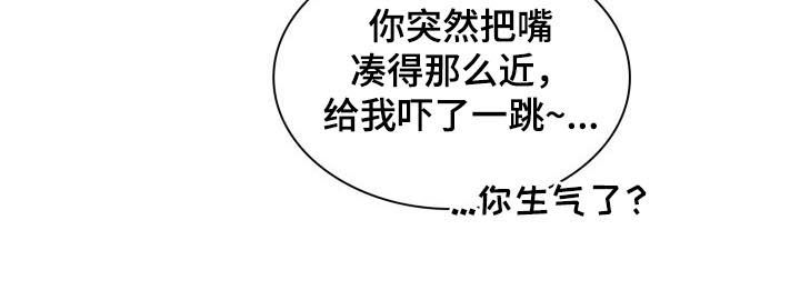 《欧米伽盒子》第44章【外传】看清楚了 第6页